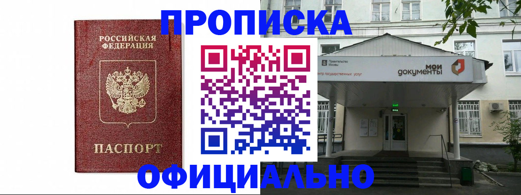 временная регистрация в квартире в Балтийске