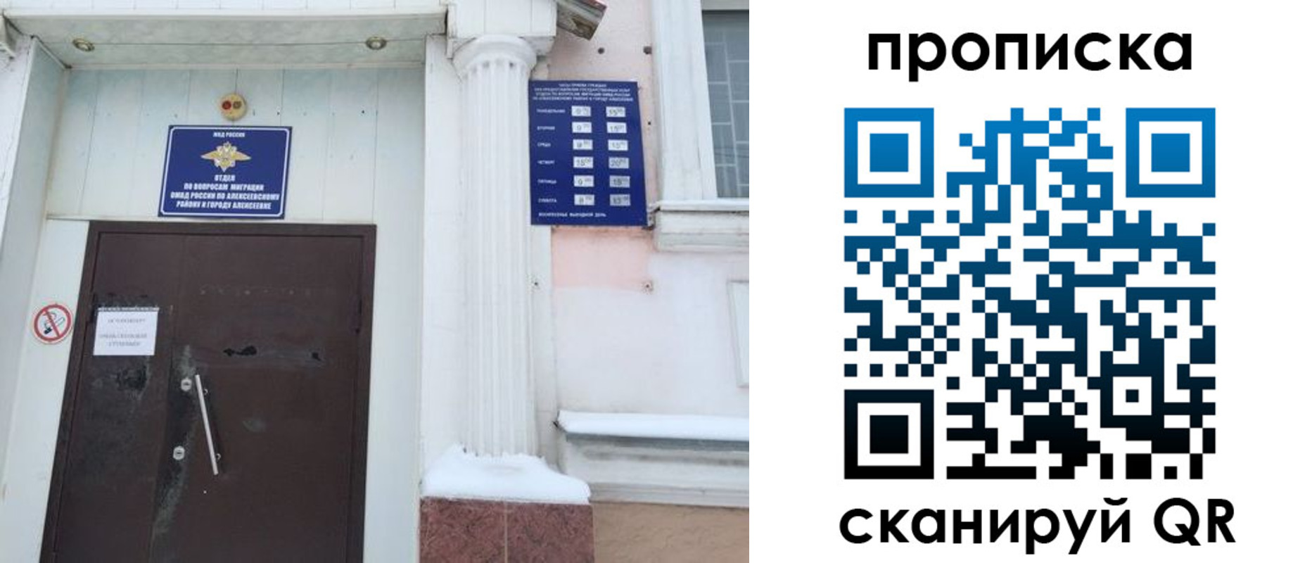 временная регистрация в квартире в Балтийске