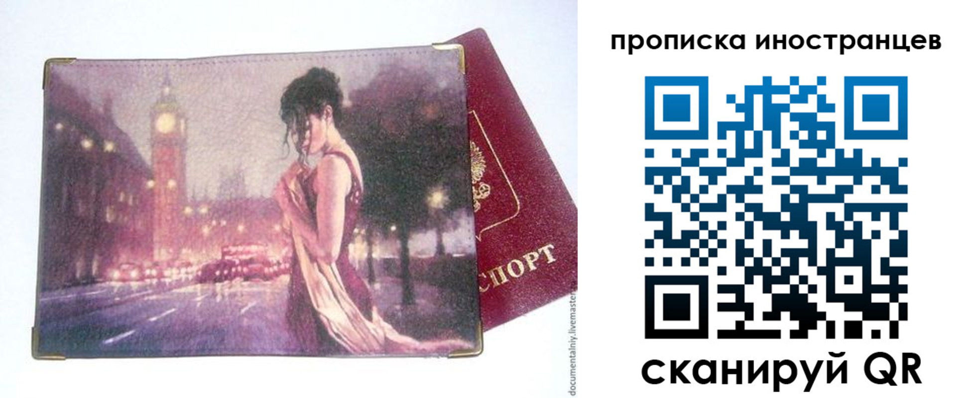 регистрация в Балтийске