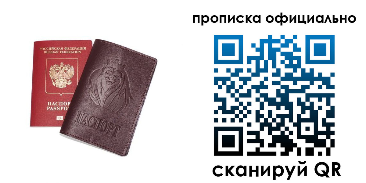 временная регистрация в Балтийске