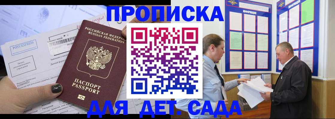 временная регистрация госуслуги в Балтийске